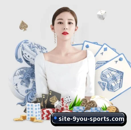 九游体育 APP 界面